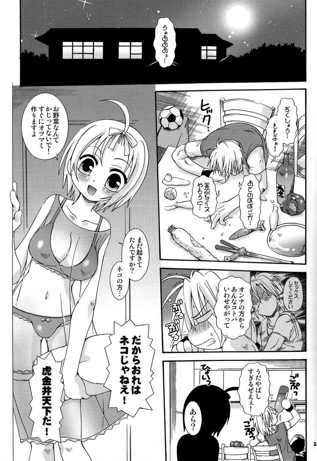 (コミックマーケット 71) [黒崎仔虎 (サーチライト) こいいろすももいろ (すもももももも〜地上最強のヨメ〜)_5