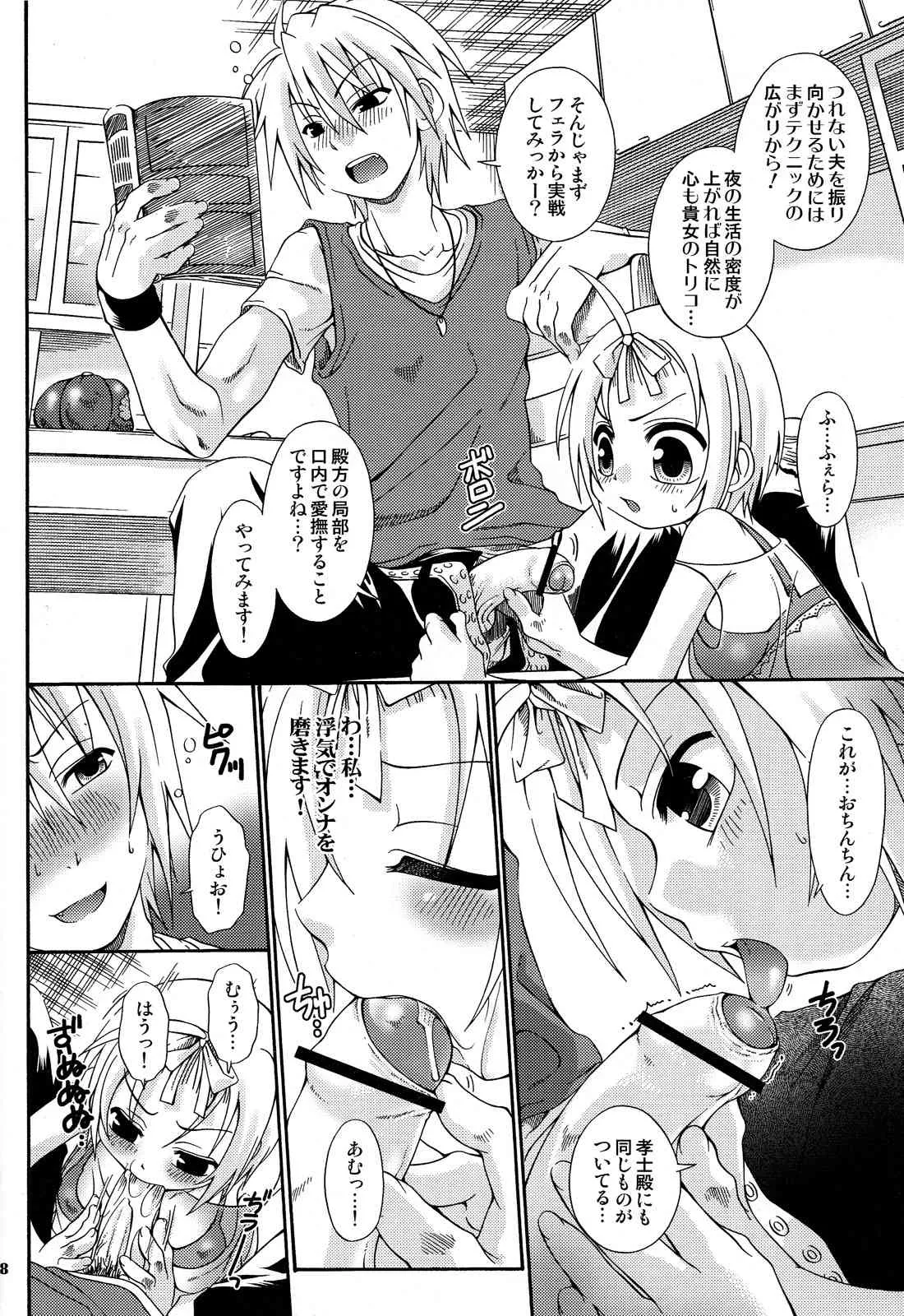 (コミックマーケット 71) [黒崎仔虎 (サーチライト) こいいろすももいろ (すもももももも〜地上最強のヨメ〜)_8