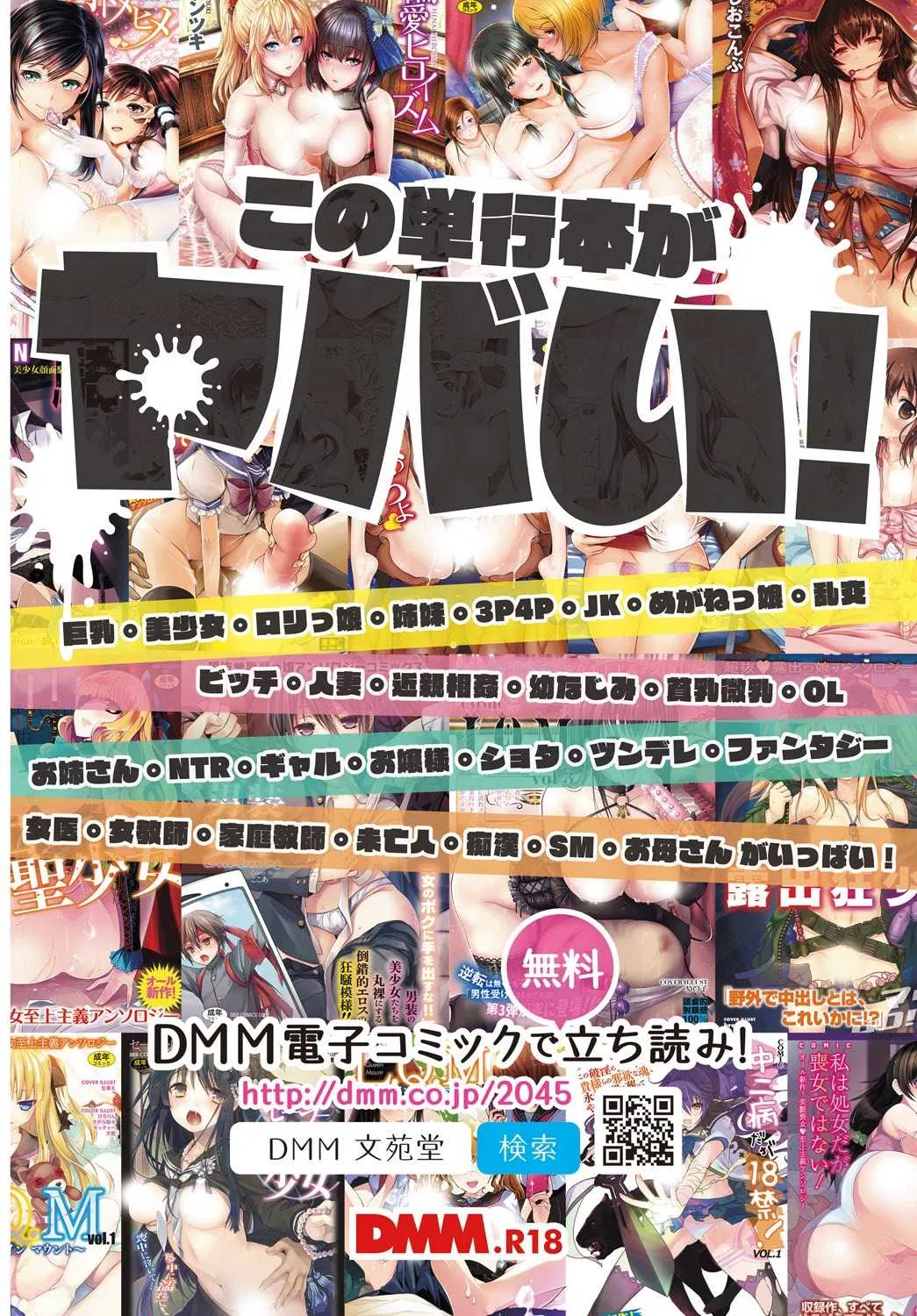COMIC BAVEL 2018年5月号 [DL版]_2