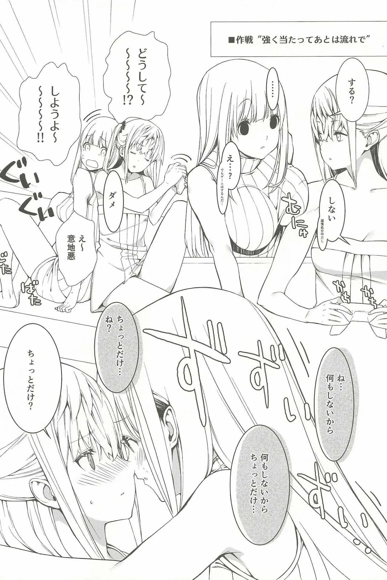 (C97) [モンタージュ (たかとうすずのすけ)] STAR15&M4A1 (少女前線)_4