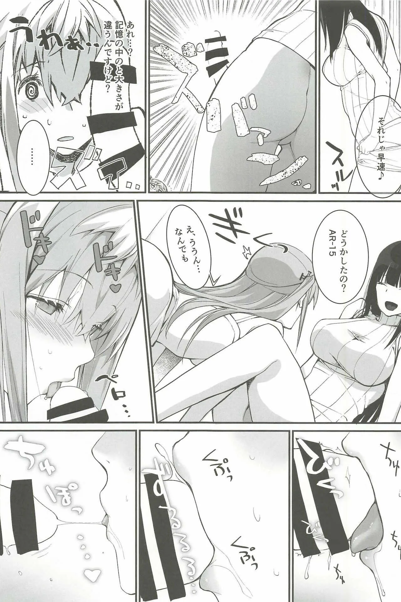 (C97) [モンタージュ (たかとうすずのすけ)] STAR15&M4A1 (少女前線)_5