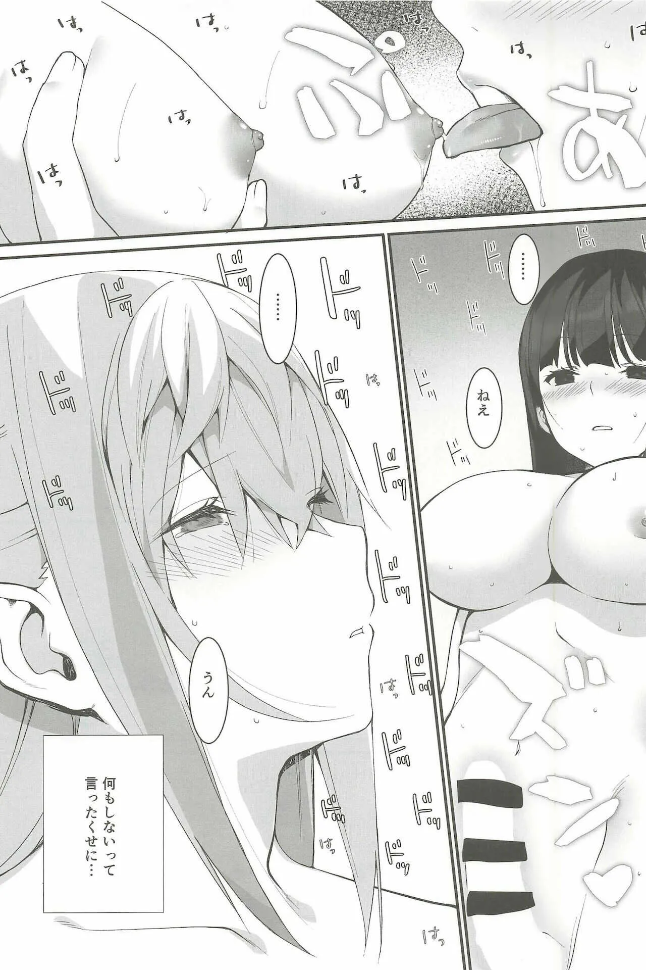 (C97) [モンタージュ (たかとうすずのすけ)] STAR15&M4A1 (少女前線)_7