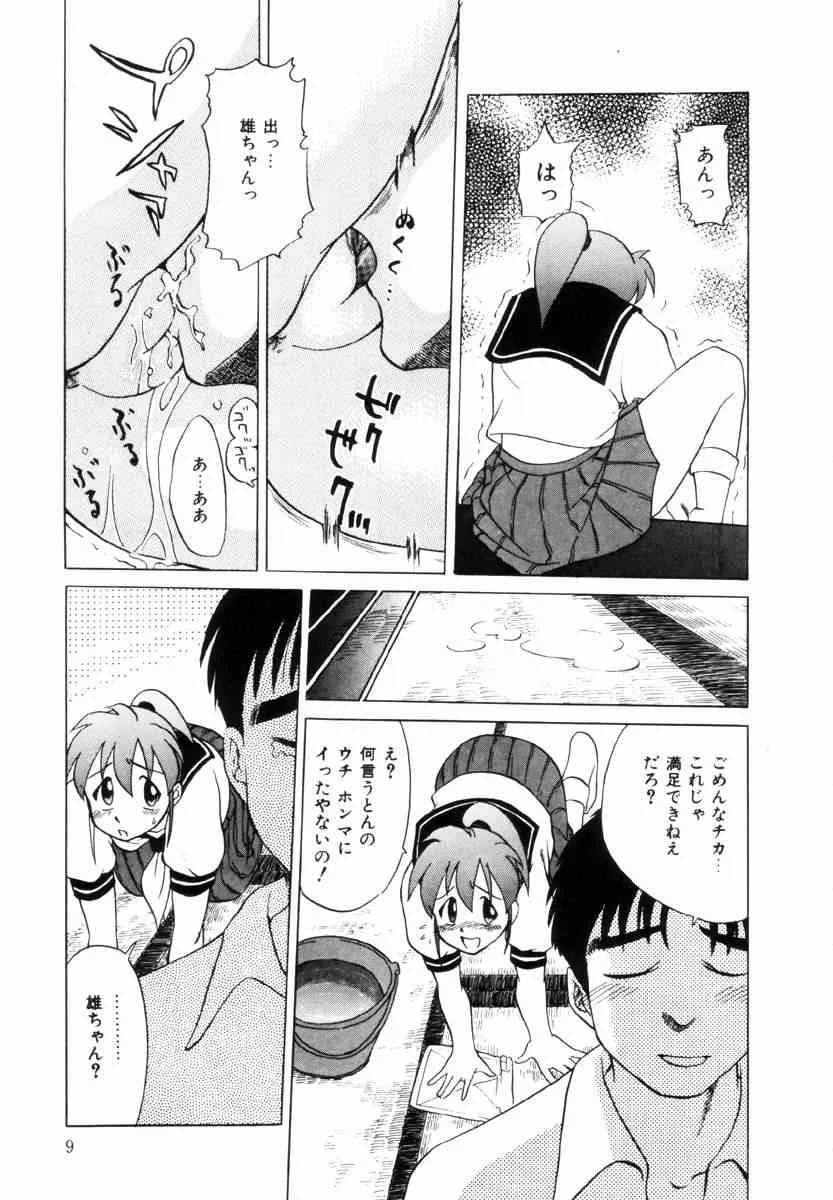 [馬波平] Positive Partner_10
