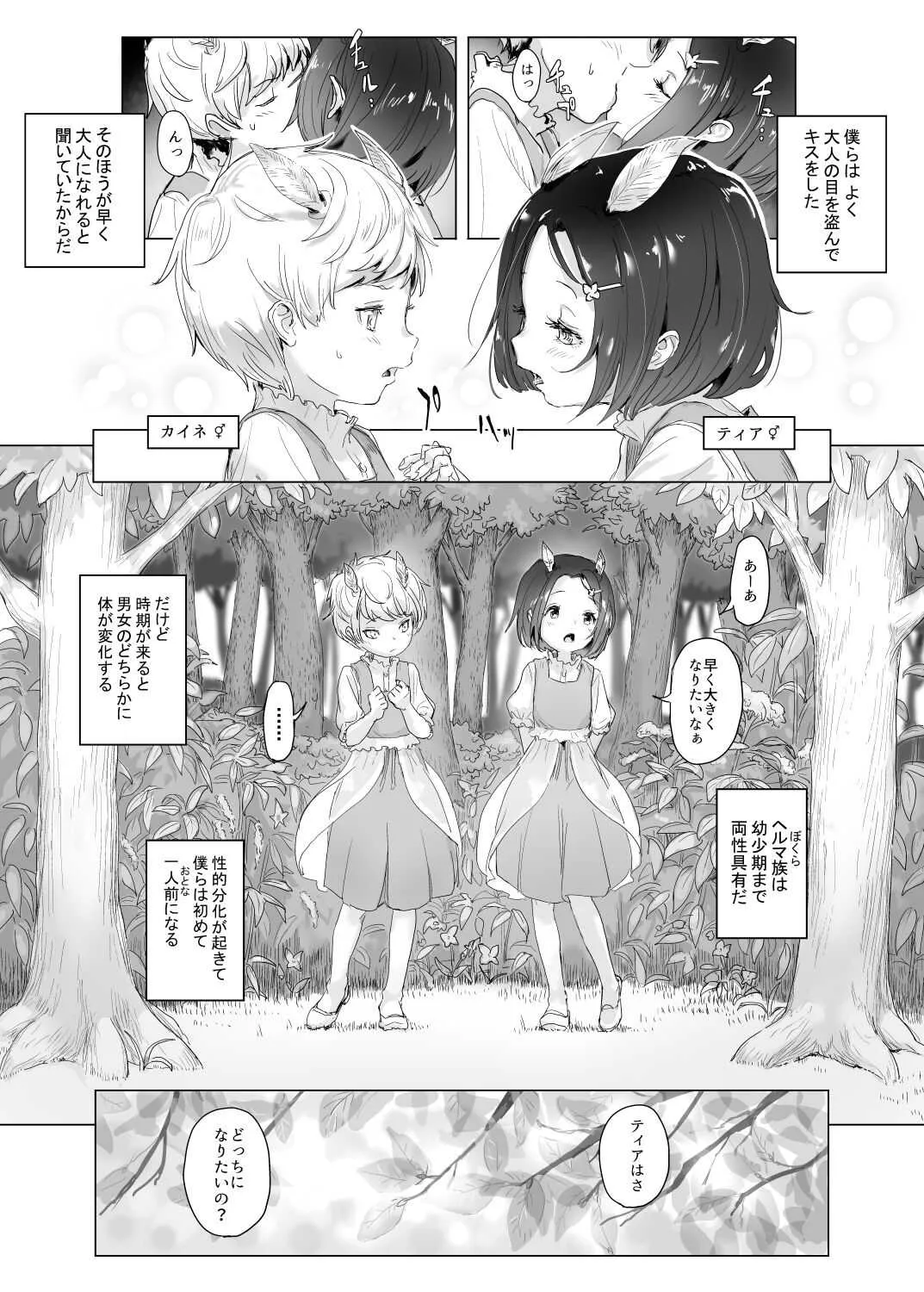 [だんれんじ] 拉致された子どもとその実験記録