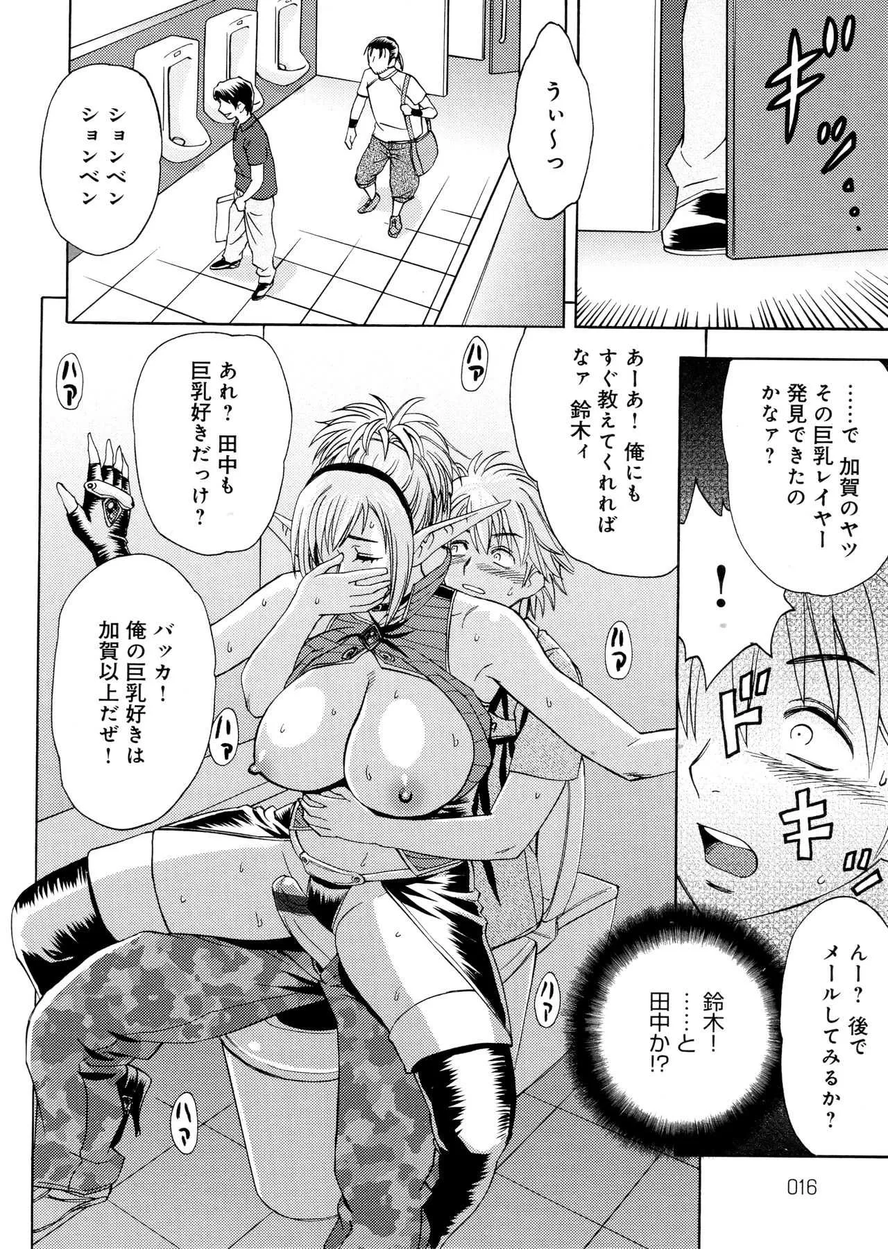 [辰波要徳, 山咲まさと] 美人編集長の秘密_7