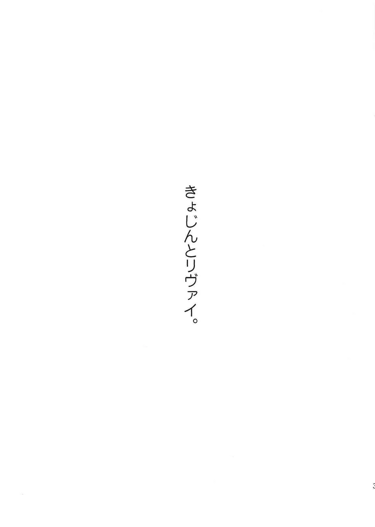 [僭越ながら ( たろう、ちあき) 巨人と！(進撃の巨人)_3