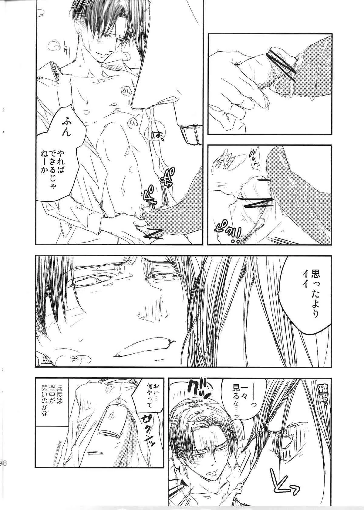 [僭越ながら ( たろう、ちあき) 巨人と！(進撃の巨人)_8