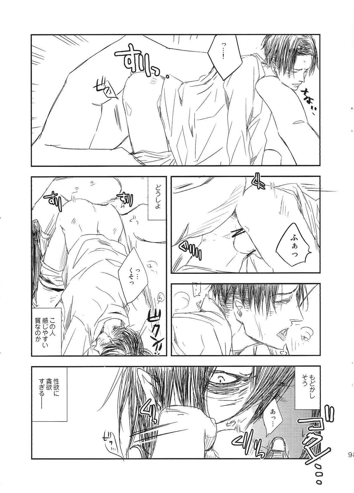 [僭越ながら ( たろう、ちあき) 巨人と！(進撃の巨人)_9