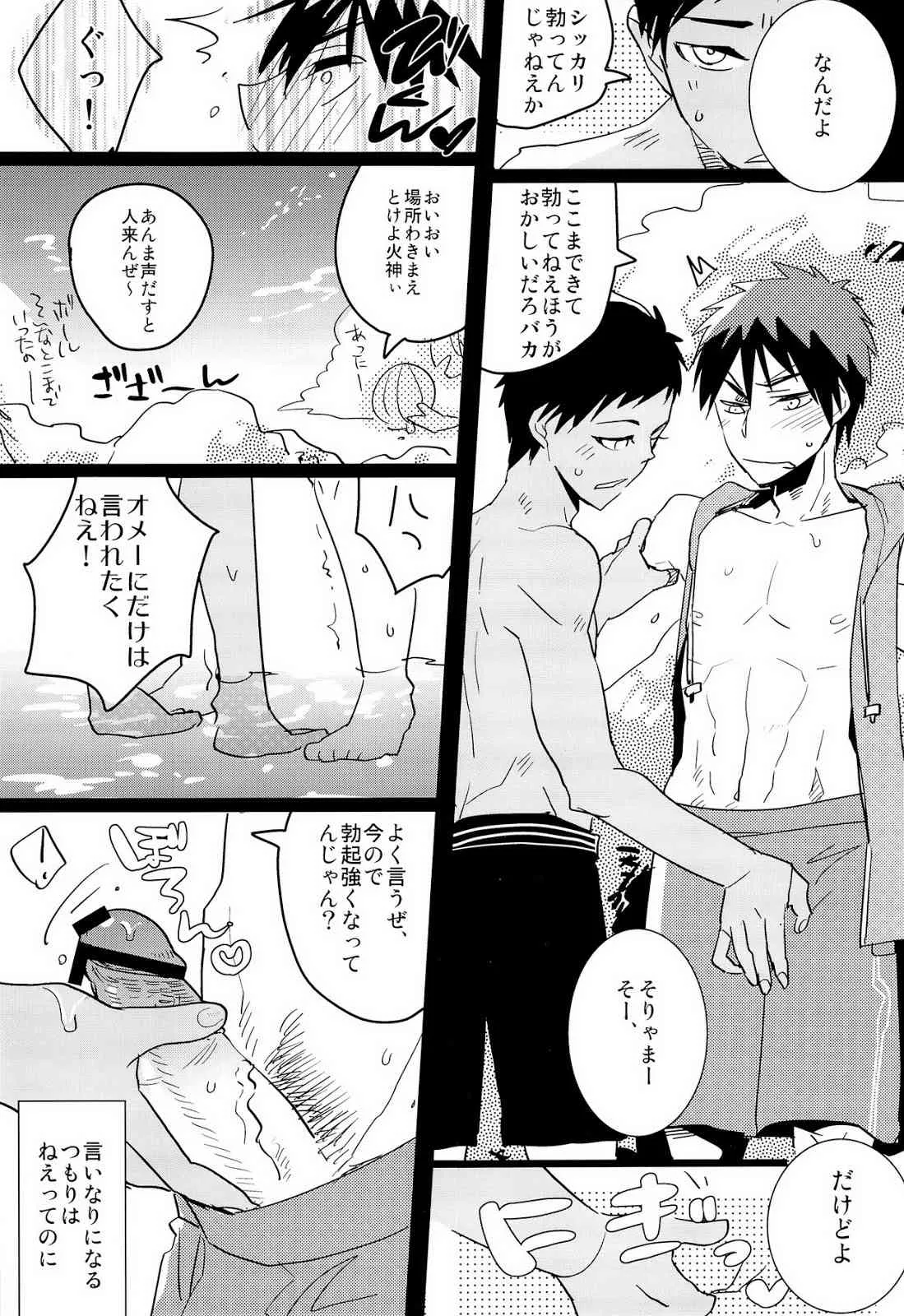 [archea (笹川ながる)] Darling Summer! (黒子のバスケ)_9
