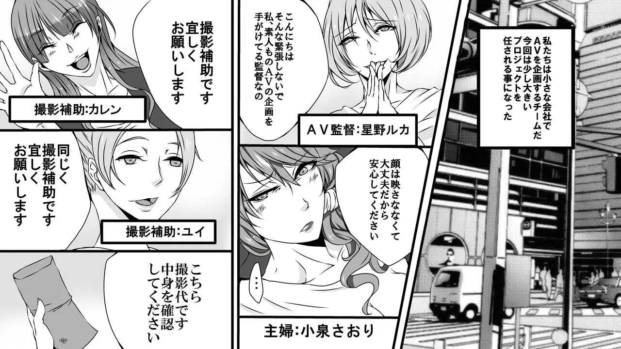 [女による女への陵辱] 女性AV監督の暴走 素人強制浣腸