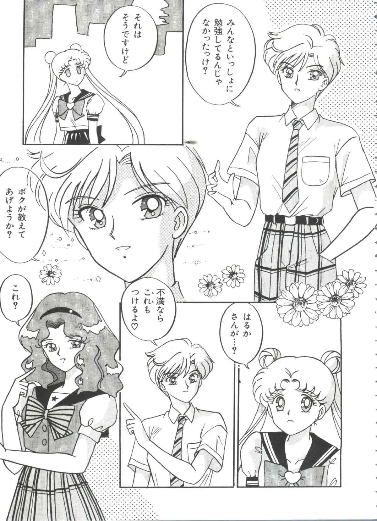 シェイキングワールド(セーラームーン)_10