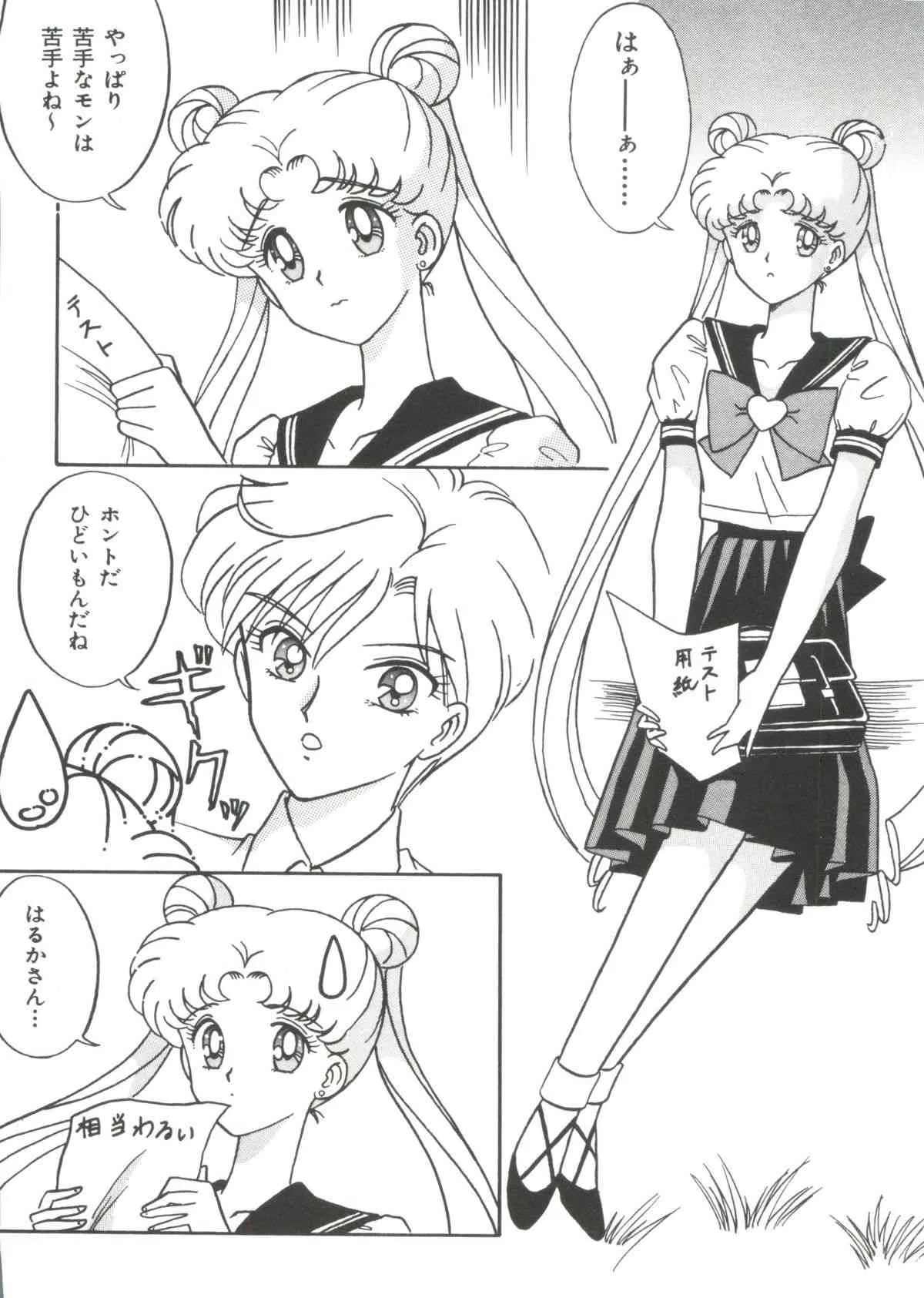 シェイキングワールド(セーラームーン)_9