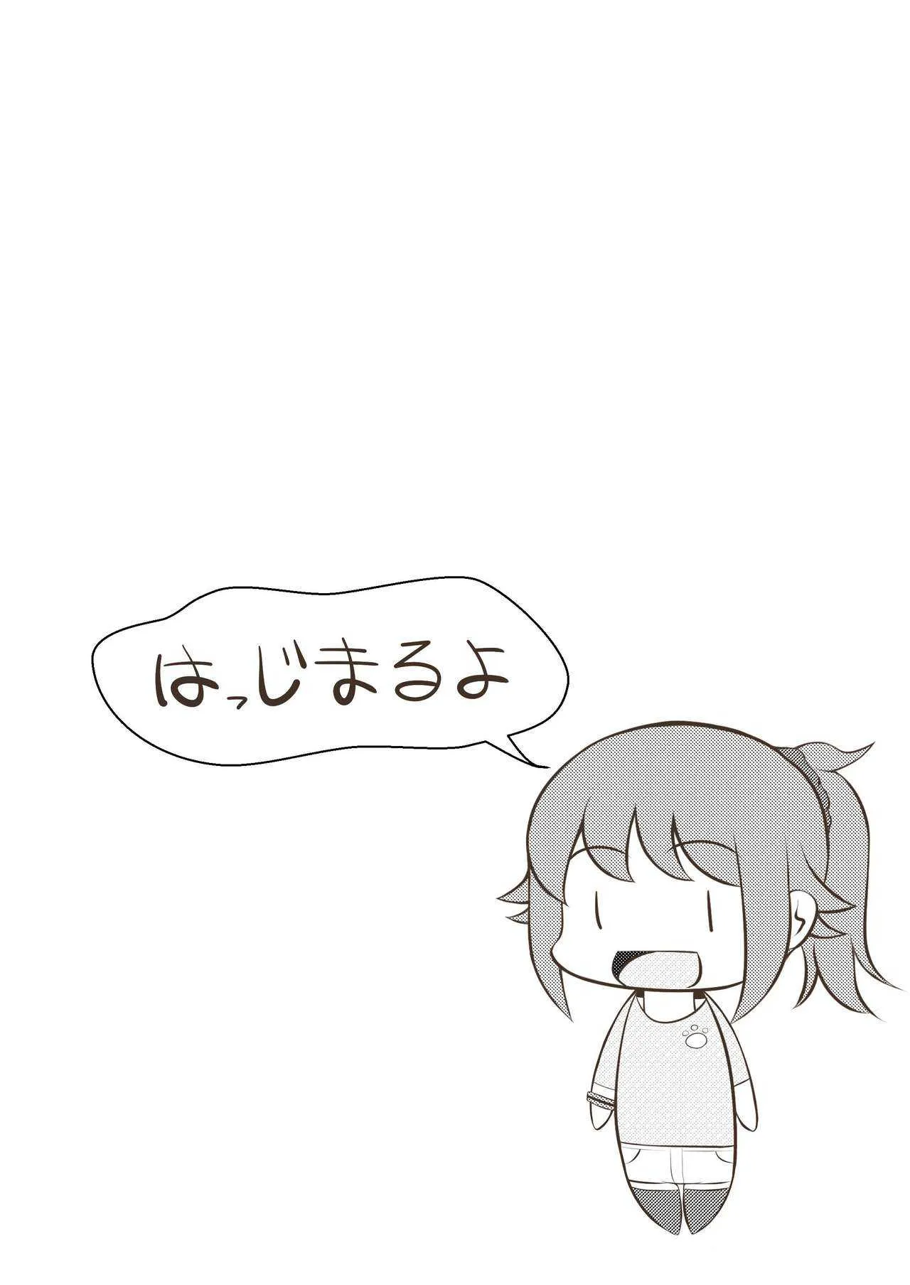 [だまぐろ] フミナLOVERS (ガンダムビルドファイターズトライ)_2