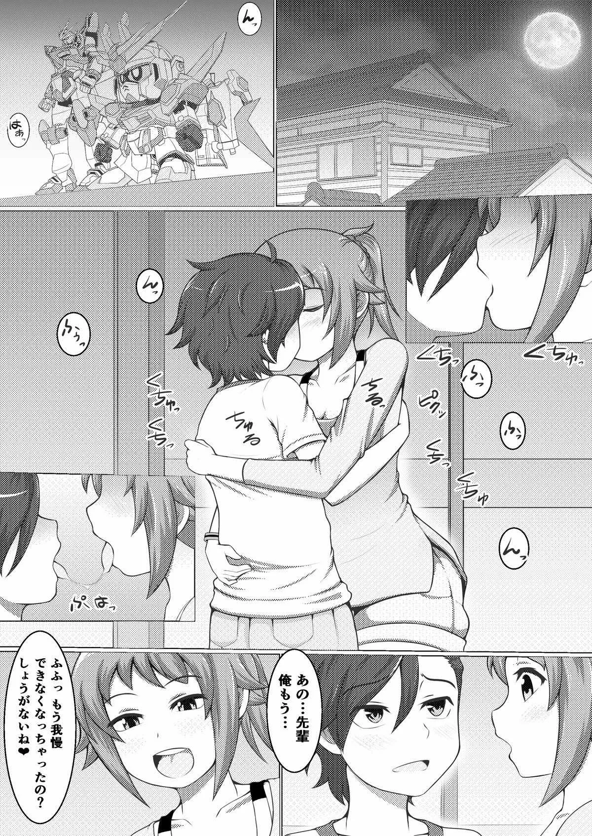 [だまぐろ] フミナLOVERS (ガンダムビルドファイターズトライ)_3