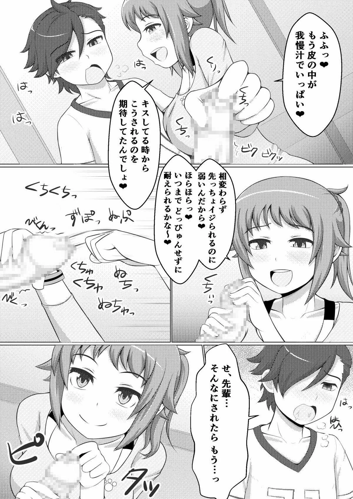 [だまぐろ] フミナLOVERS (ガンダムビルドファイターズトライ)_5