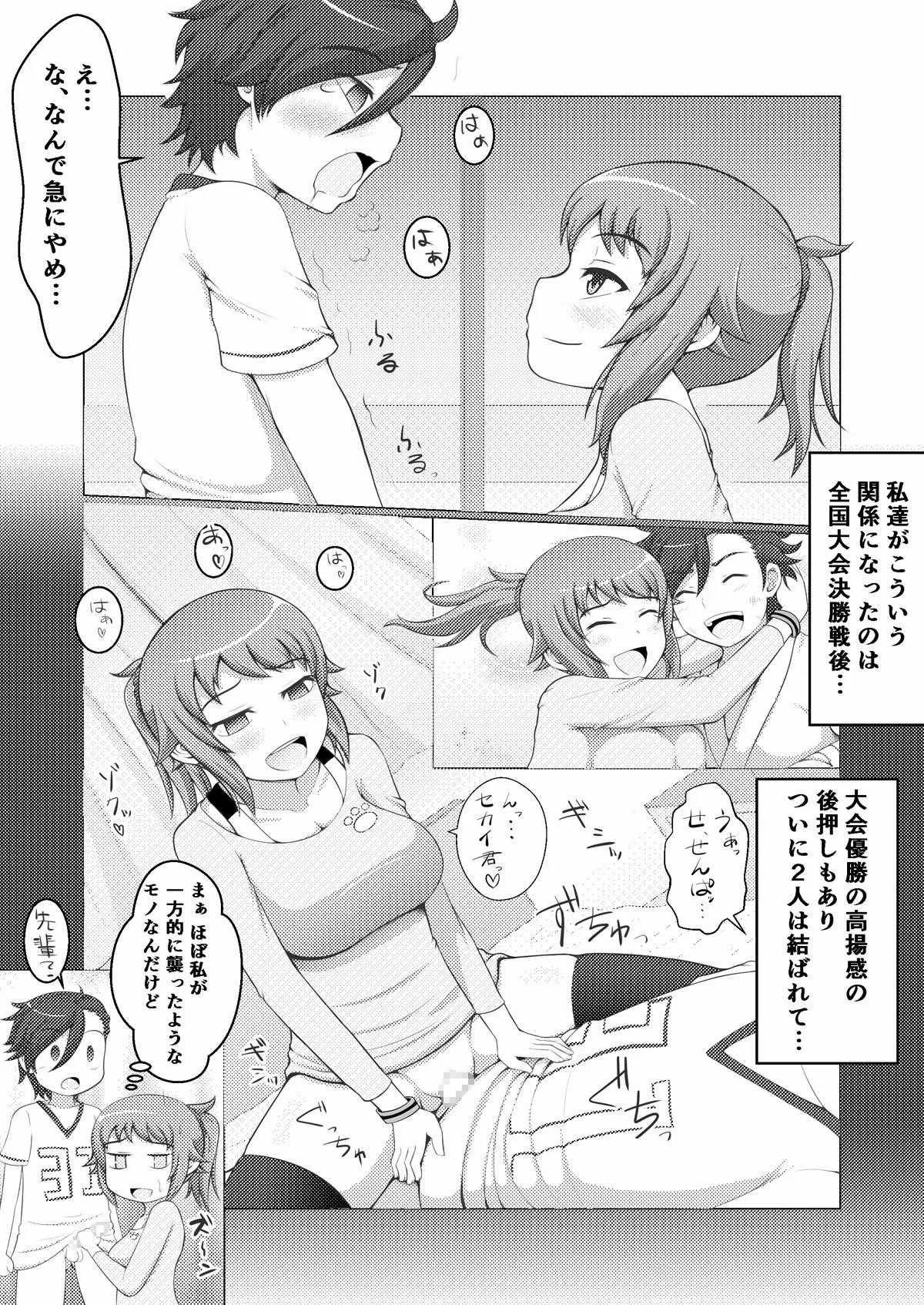 [だまぐろ] フミナLOVERS (ガンダムビルドファイターズトライ)_6