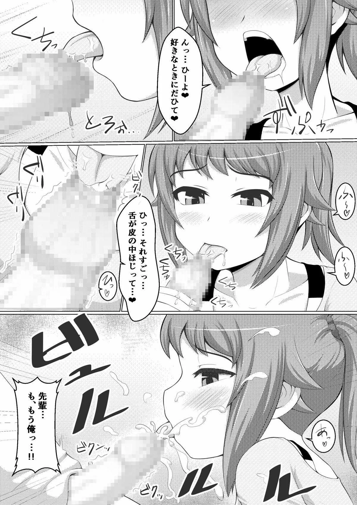 [だまぐろ] フミナLOVERS (ガンダムビルドファイターズトライ)_9