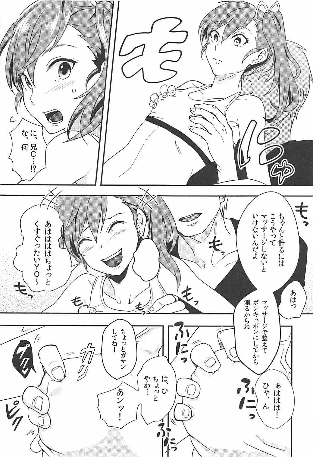 (C81) [関サバト (作)] まみちゃんはもうおとな (アイドルマスター)_6