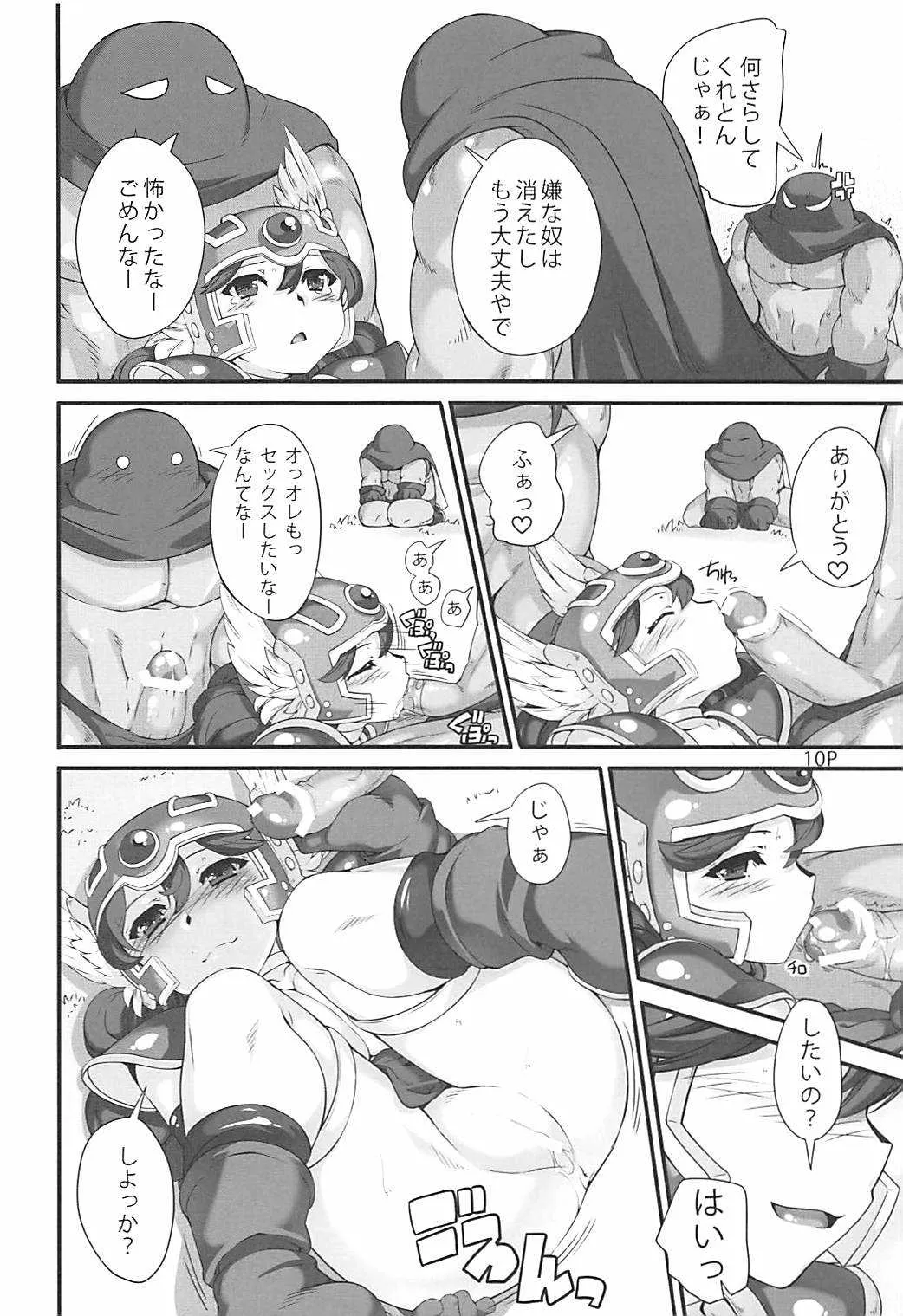 (C88) [泥沼兄弟 (Mr.Lostman、RED-RUM)] まっはすいんぐ (ドラゴンクエストIII)_6