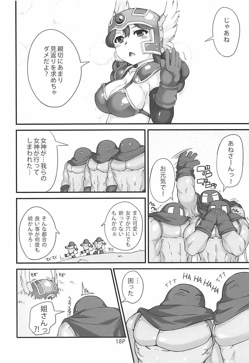 (C88) [泥沼兄弟 (Mr.Lostman、RED-RUM)] まっはすいんぐ (ドラゴンクエストIII)_10