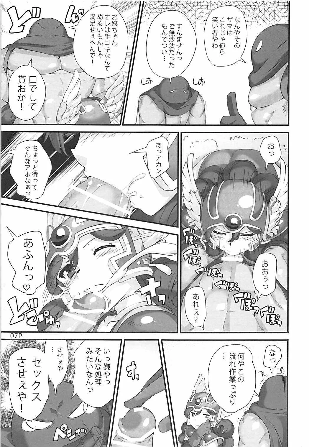 (C88) [泥沼兄弟 (Mr.Lostman、RED-RUM)] まっはすいんぐ (ドラゴンクエストIII)_4