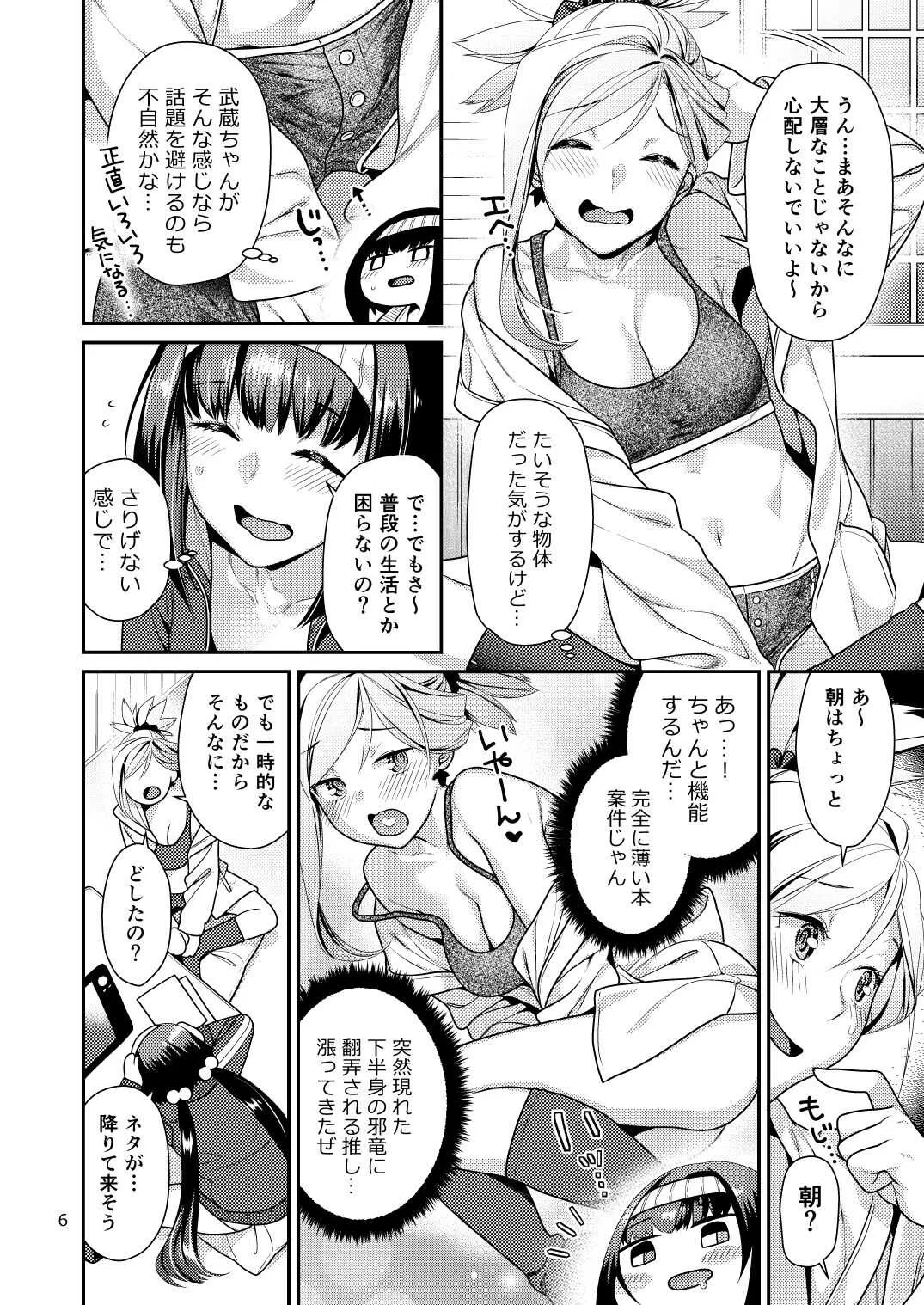 [ねこまた屋 (ねこまたなおみ)] むさかべふたなり (Fate/Grand Order)_3