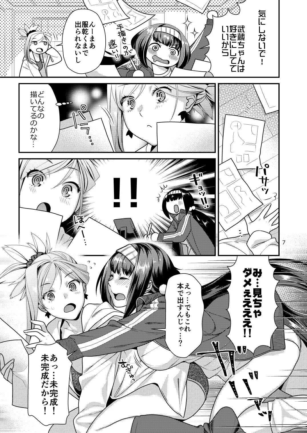 [ねこまた屋 (ねこまたなおみ)] むさかべふたなり (Fate/Grand Order)_4