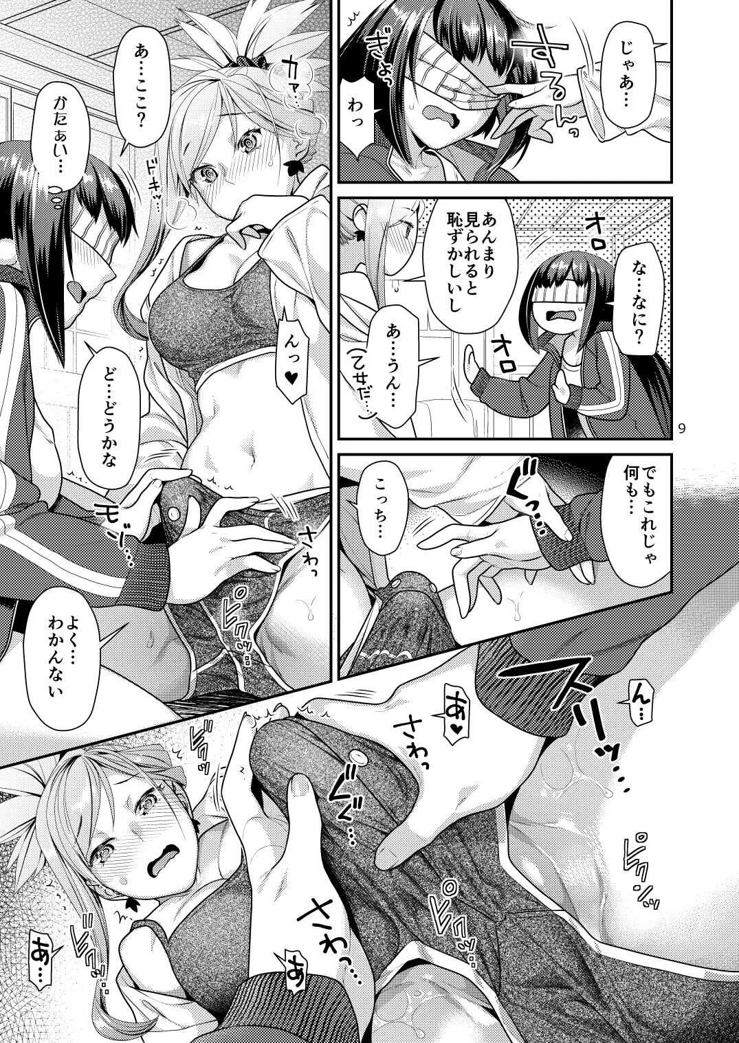 [ねこまた屋 (ねこまたなおみ)] むさかべふたなり (Fate/Grand Order)_6