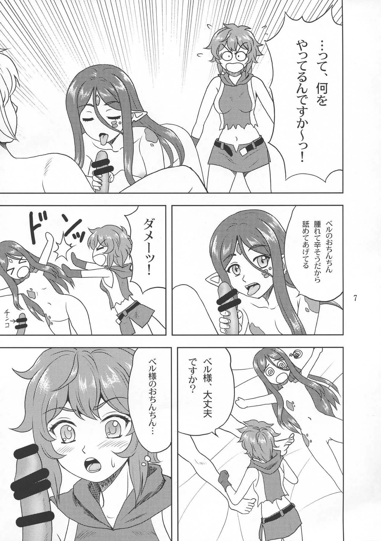 (COMIC1☆17) [やすりん堂 (安麟太郎)] ベル様大好き! (ダンジョンに出会いを求めるのは間違っているだろうか)_7
