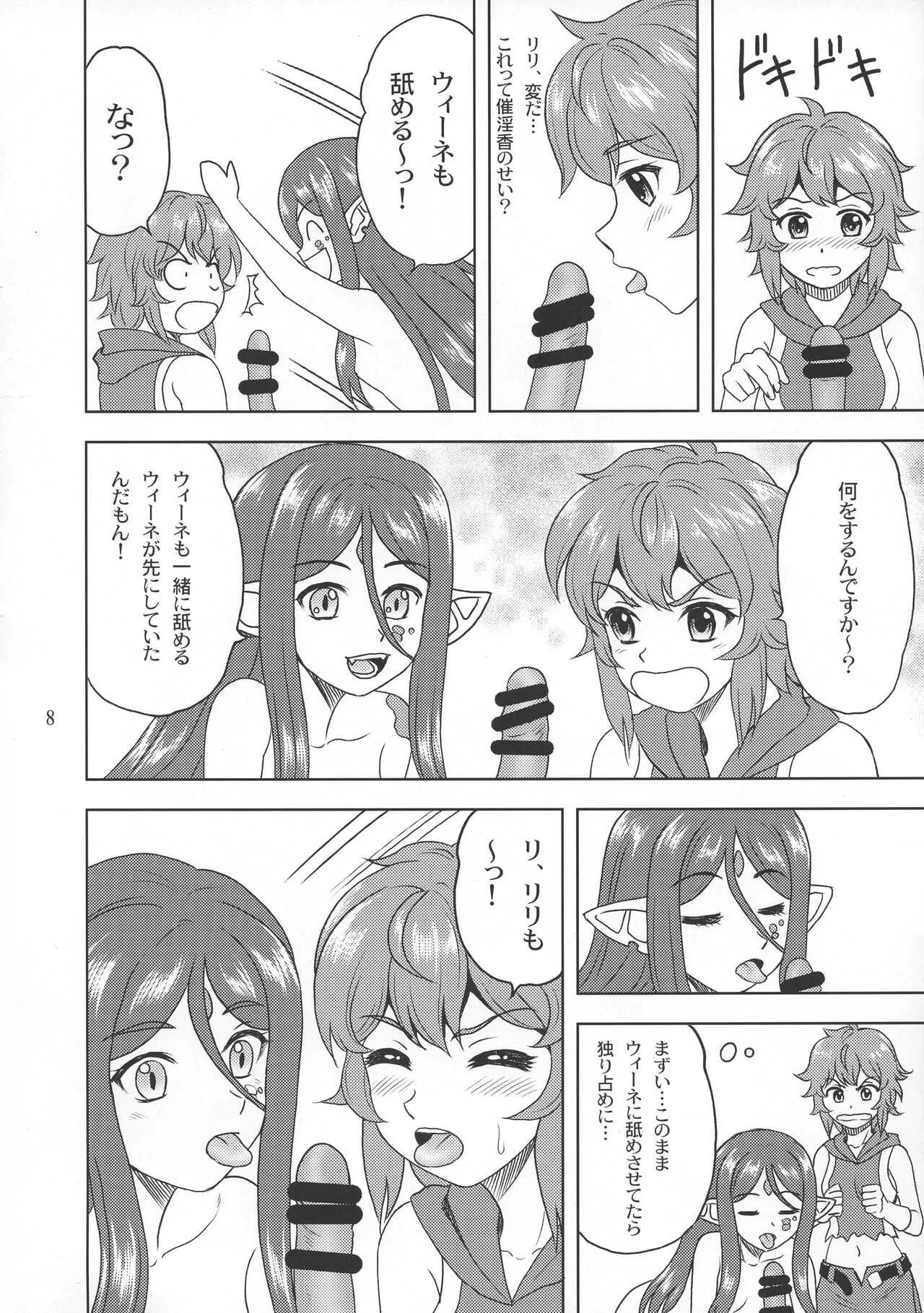 (COMIC1☆17) [やすりん堂 (安麟太郎)] ベル様大好き! (ダンジョンに出会いを求めるのは間違っているだろうか)_8