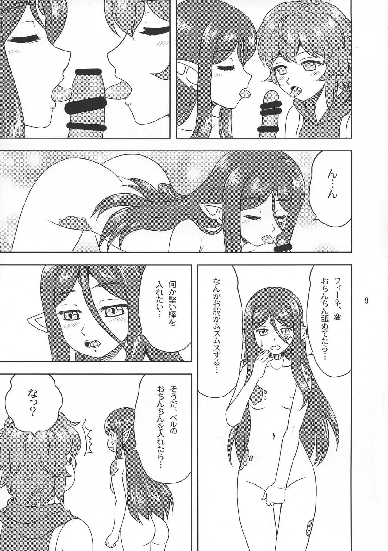 (COMIC1☆17) [やすりん堂 (安麟太郎)] ベル様大好き! (ダンジョンに出会いを求めるのは間違っているだろうか)_9