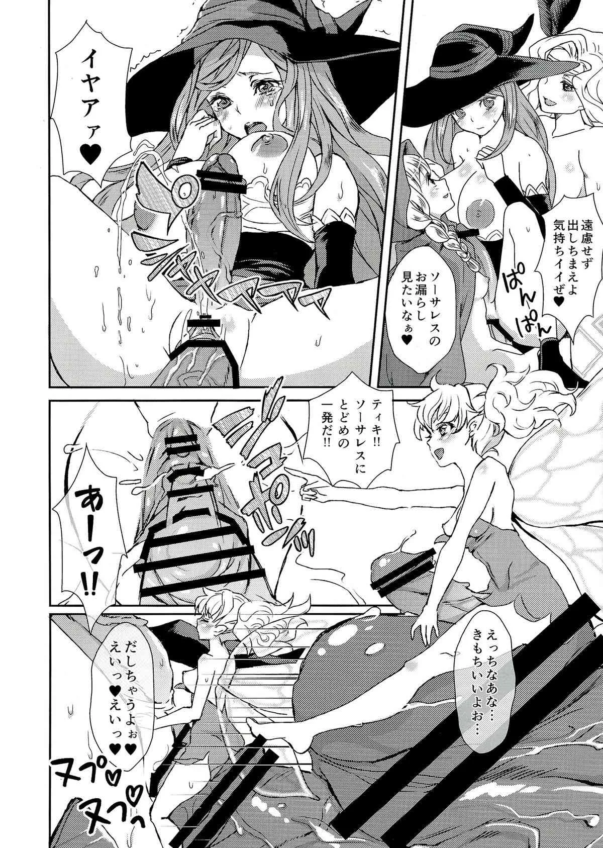 (ふたけっと9.5) [ふるるきゅぷり (北原エイジ)] 股間にキノコ! (ドラゴンズクラウン)_6