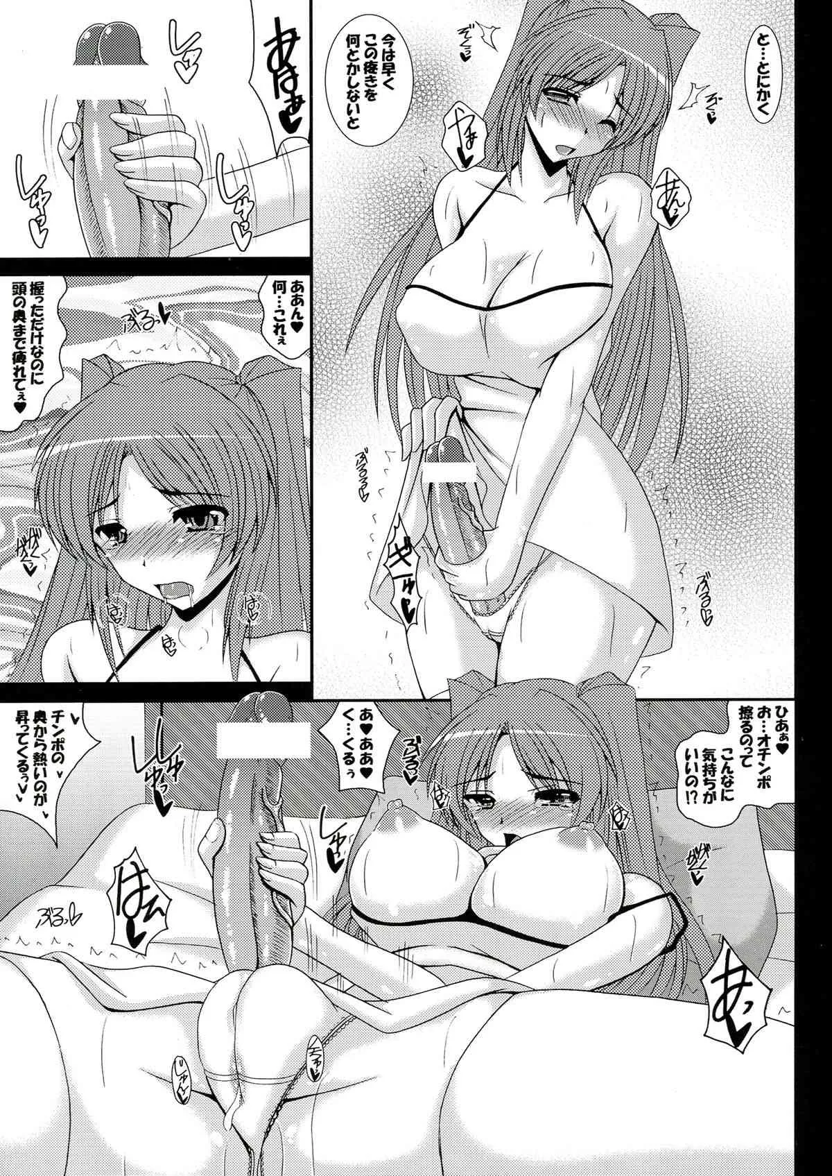 (ふたけっと9.5) [紀霊なお姉さん (和泉弥生)] ふたタマ タマネトラレ番外編 (トゥハート2)_7