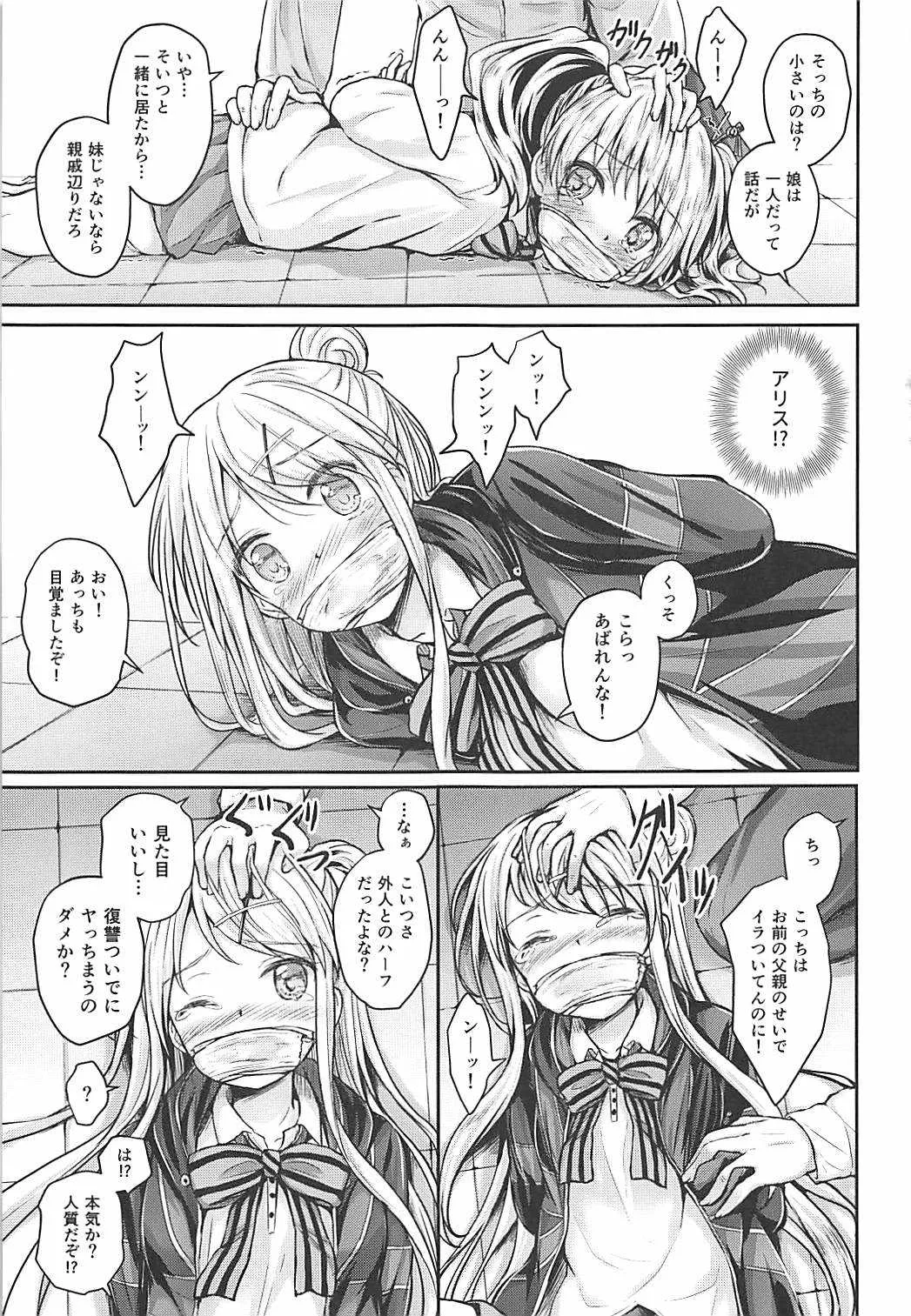 (COMIC1☆13) [うねうね喫茶 (うねぱん)] 監きんぱつ!! (きんいろモザイク)_3