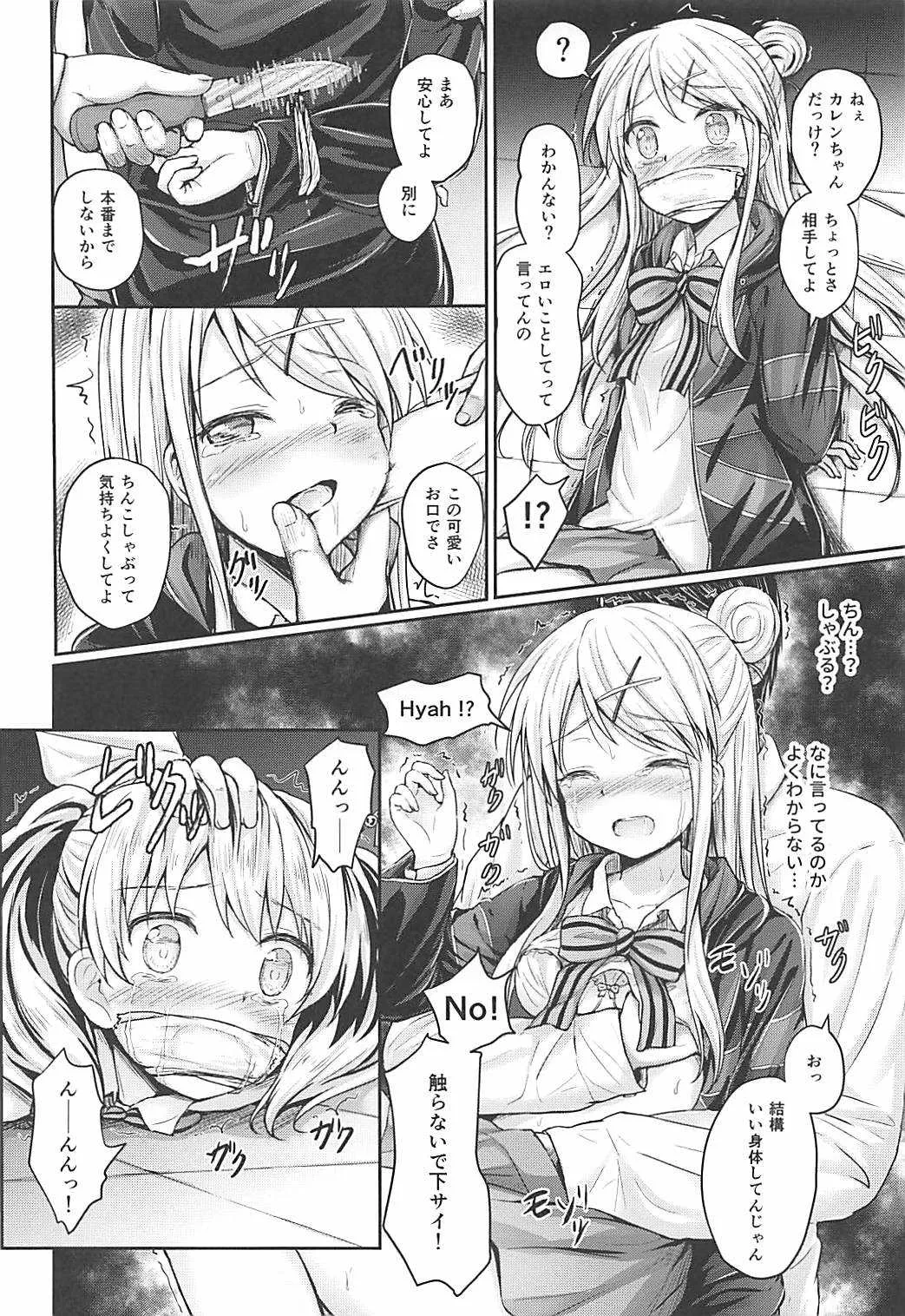 (COMIC1☆13) [うねうね喫茶 (うねぱん)] 監きんぱつ!! (きんいろモザイク)_4