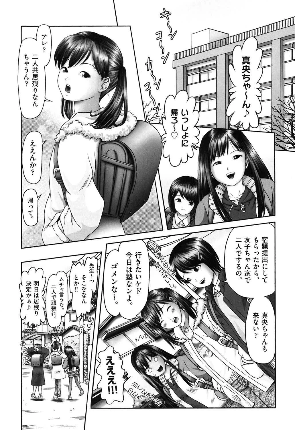 [某零] エロ♡エロ♡三人娘がイク!!! [DL版]_10