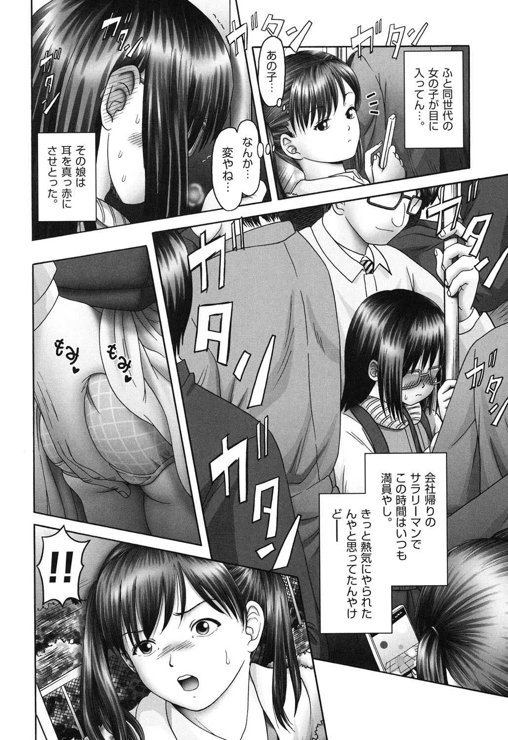 [某零] エロ♡エロ♡三人娘がイク!!! [DL版]_6