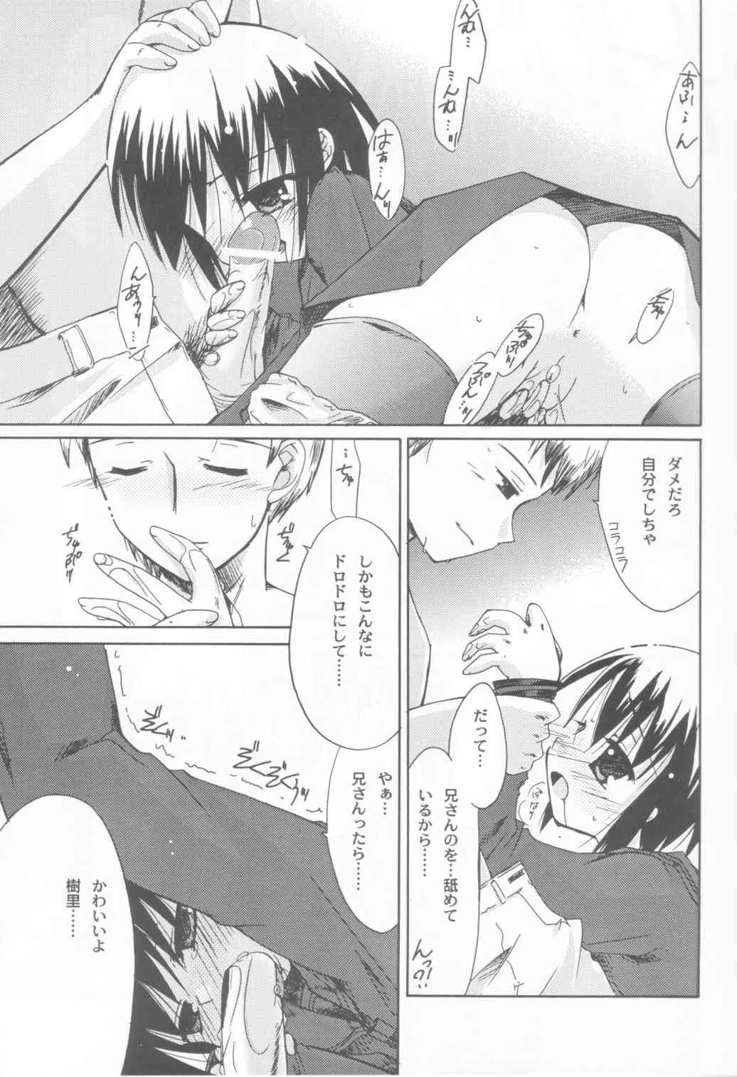 [Beastics(まゆなゆうま)] 狂イ緋桜花臭凝リテ腐レ寒紅ヲ成ス (腐り姫)_10