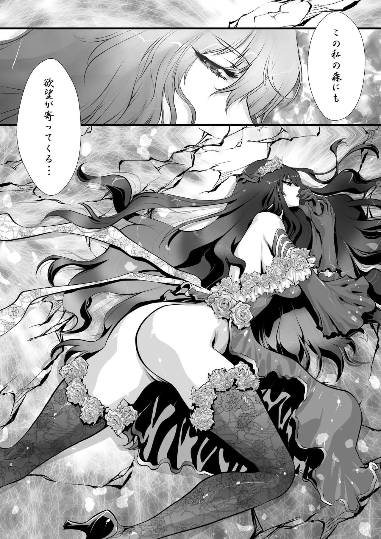黑玫瑰_4