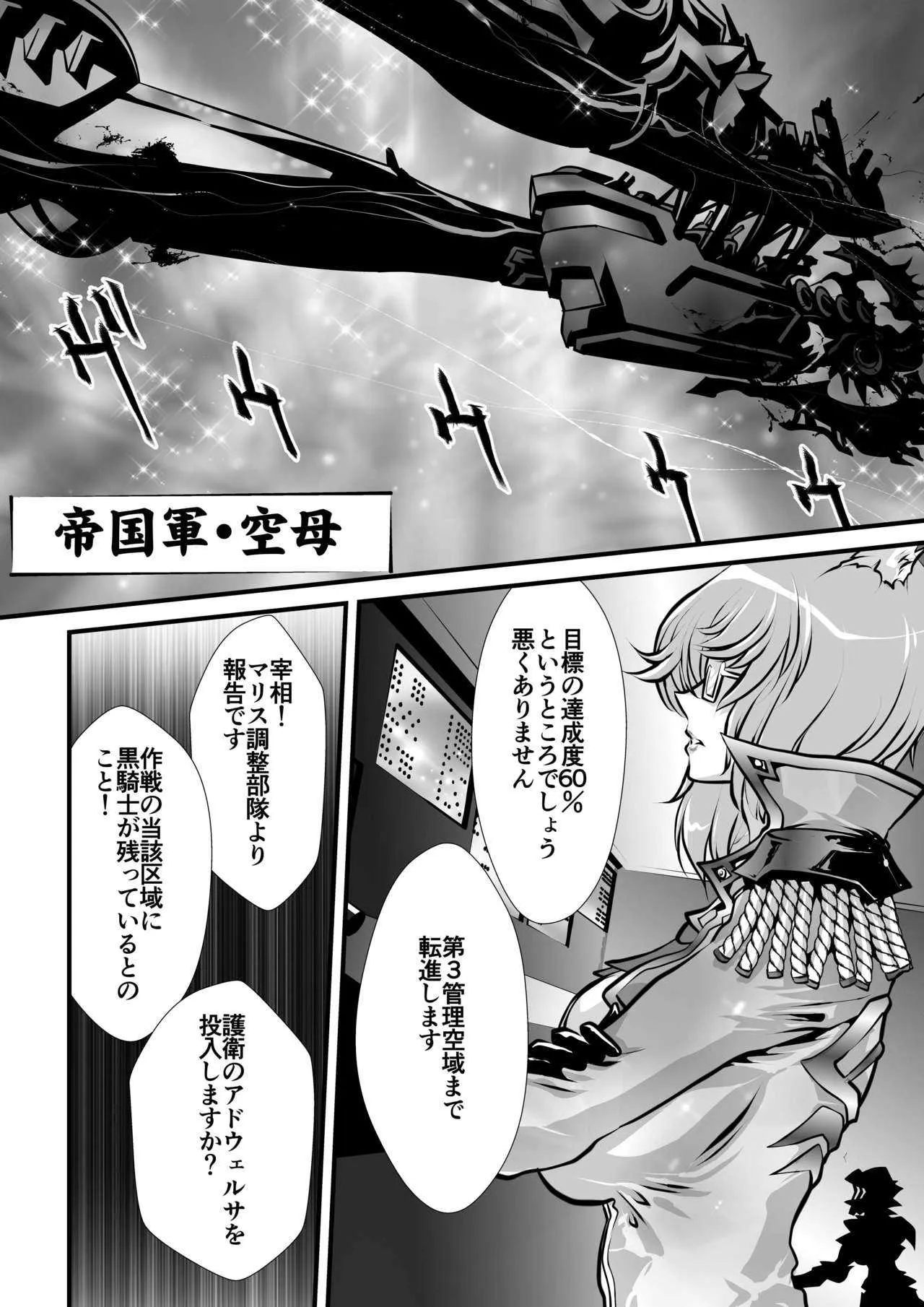 黑玫瑰_6