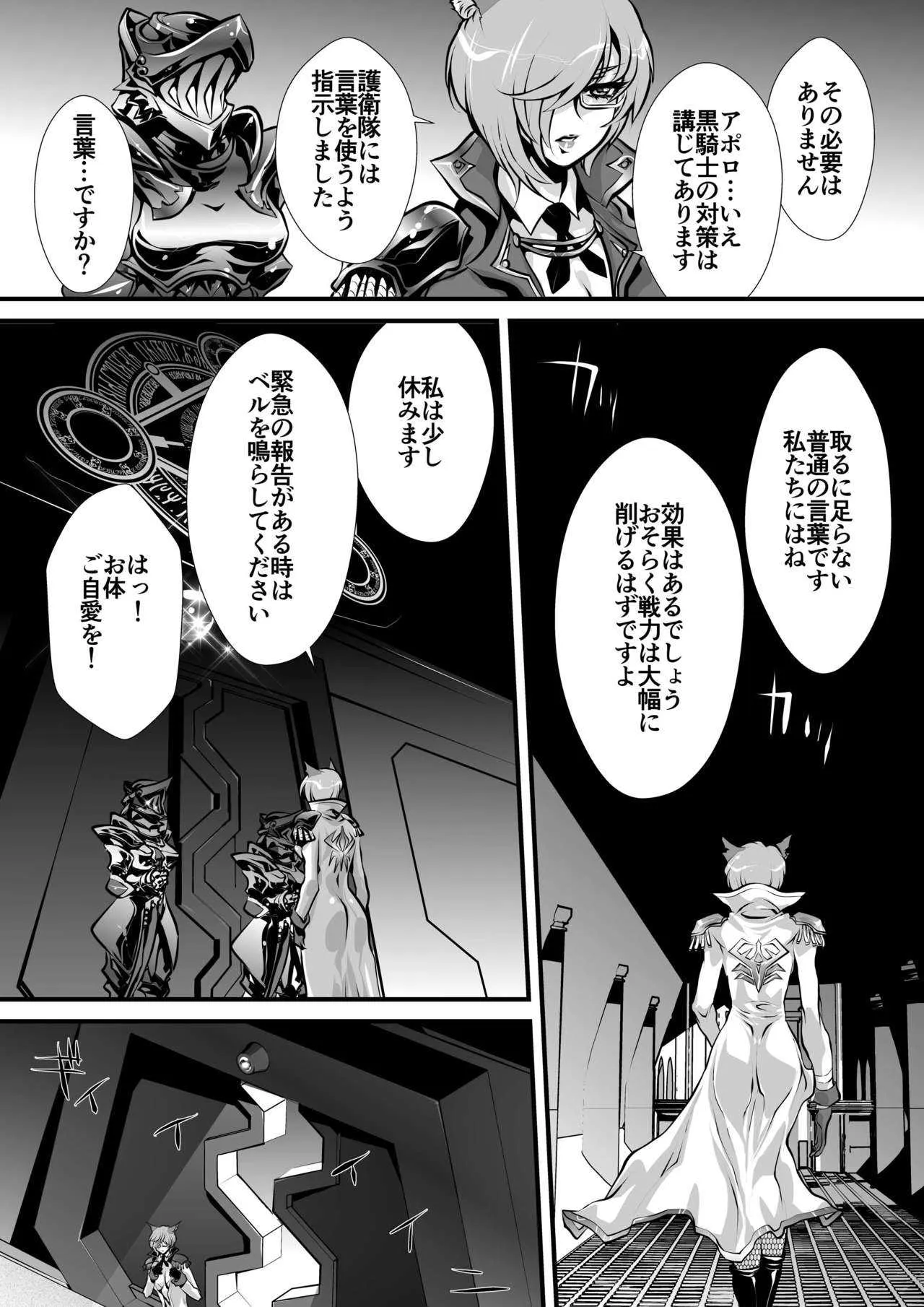 黑玫瑰_7