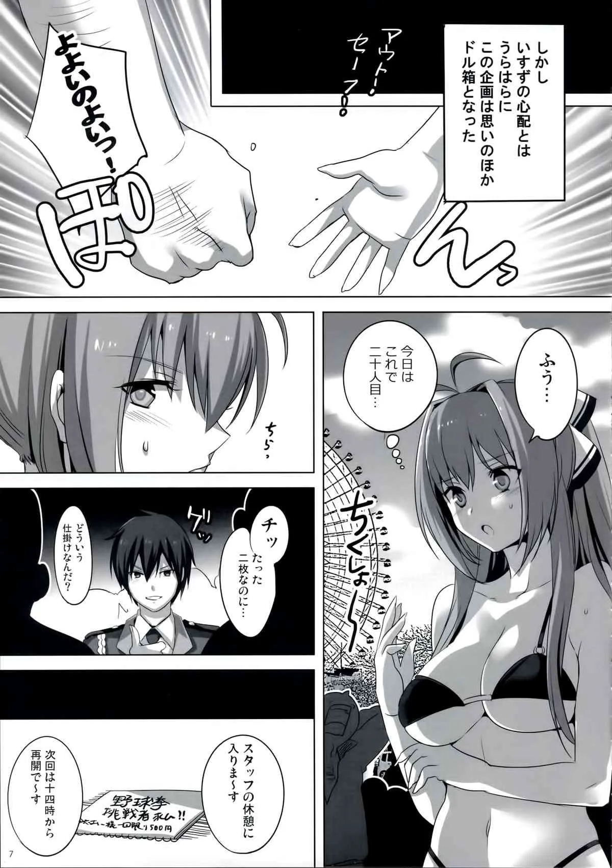 (C87) [マックズハート (ファイトファイトチハル)] 甘城ムチャブリッリアントパーク (甘城ブリリアントパーク)_3
