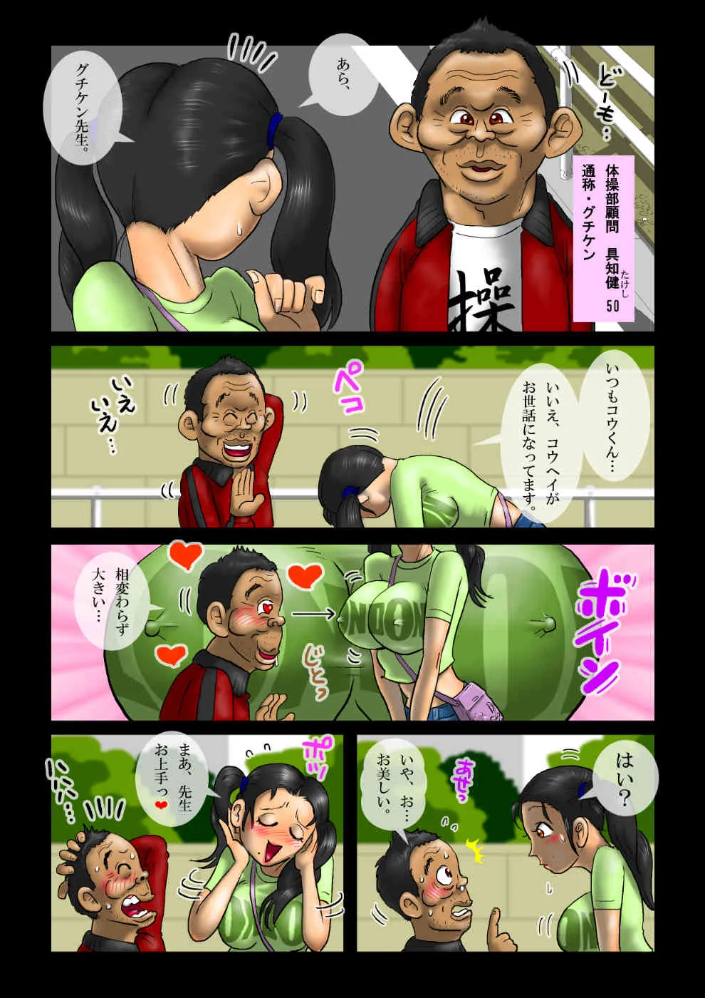 [空冷式頭脳] 母さんはツインテール 2_3