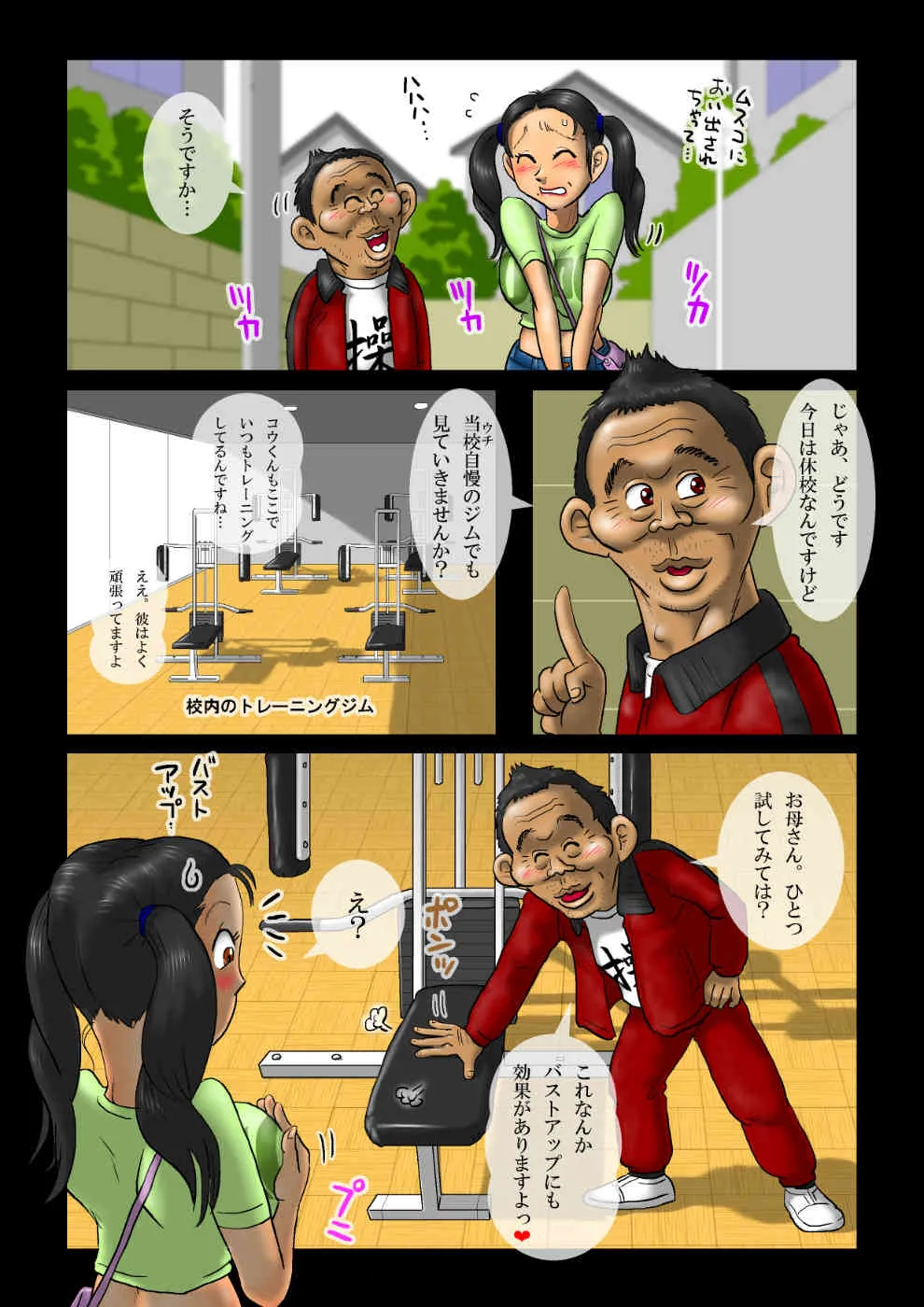[空冷式頭脳] 母さんはツインテール 2_4