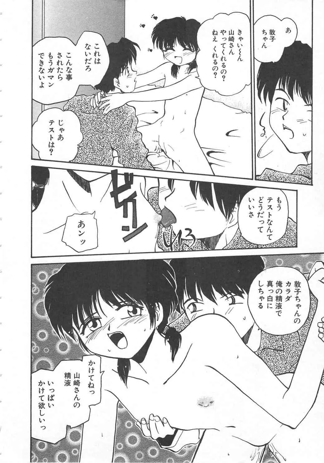 [Rate] いいこと。_10