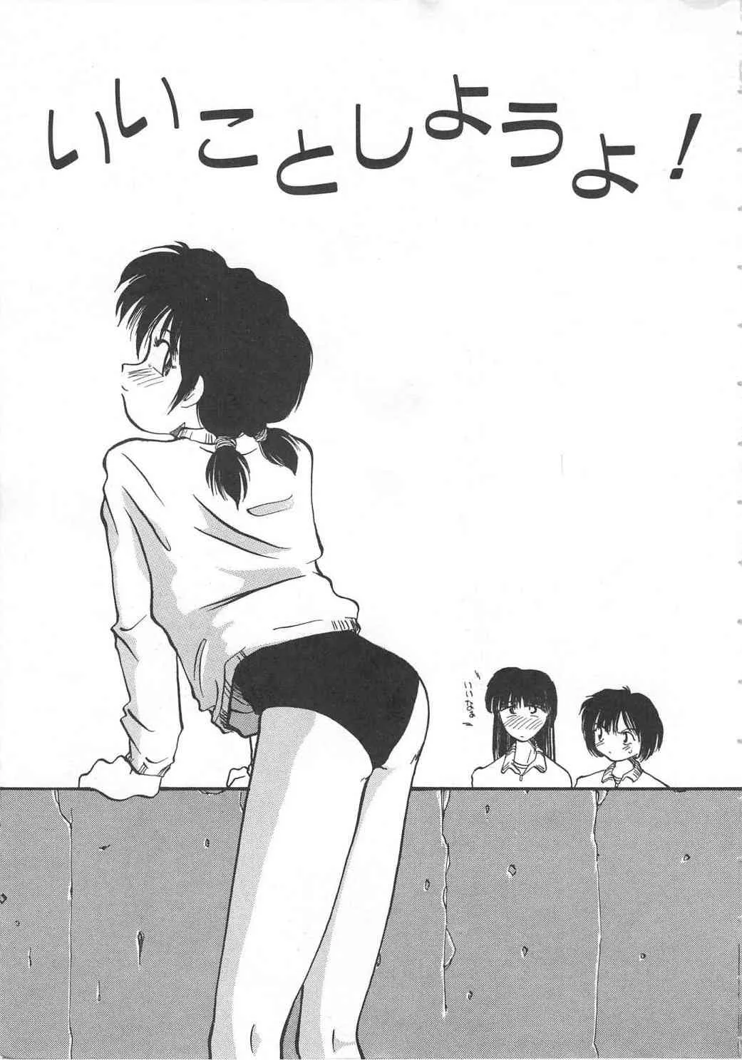 [Rate] いいこと。_3