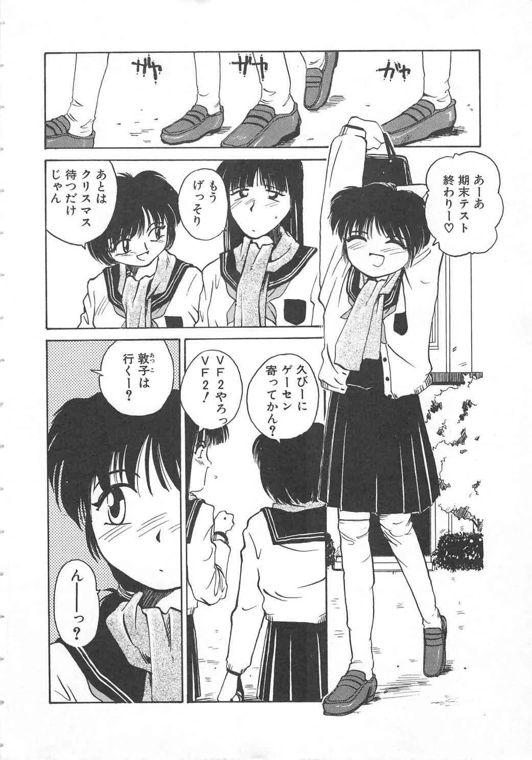 [Rate] いいこと。_4