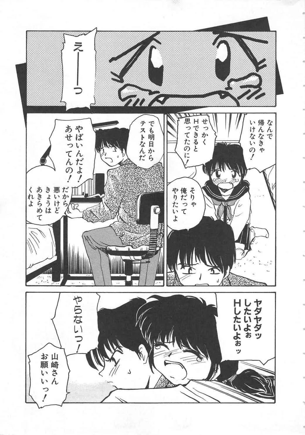[Rate] いいこと。_7