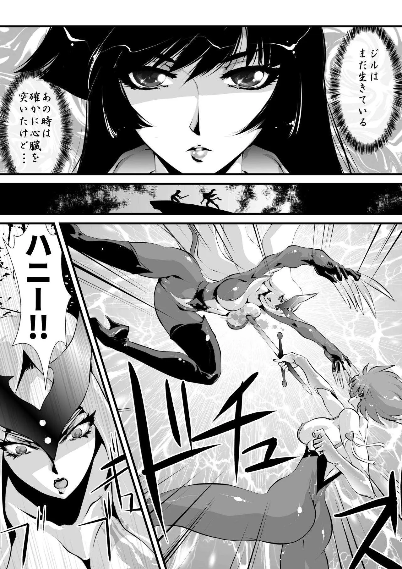 [悠理愛個人誌会 (悠理愛)] クロウ (キューティーハニー) [DL版]_7
