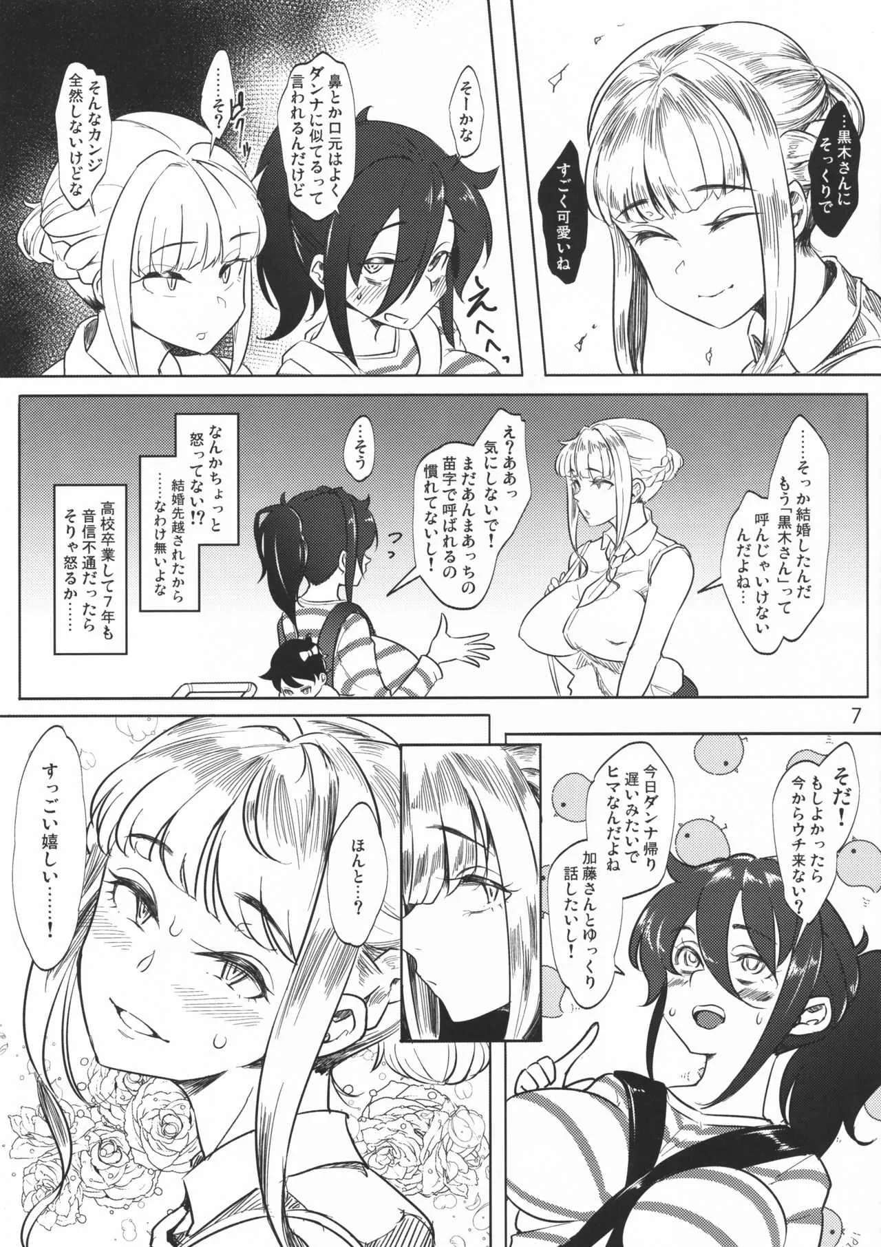 (C96) [第壱ユタカ荘 (築)] 智子 ふたなりちんぽに堕ちた人妻 (私がモテないのはどう考えてもお前らが悪い!)_6